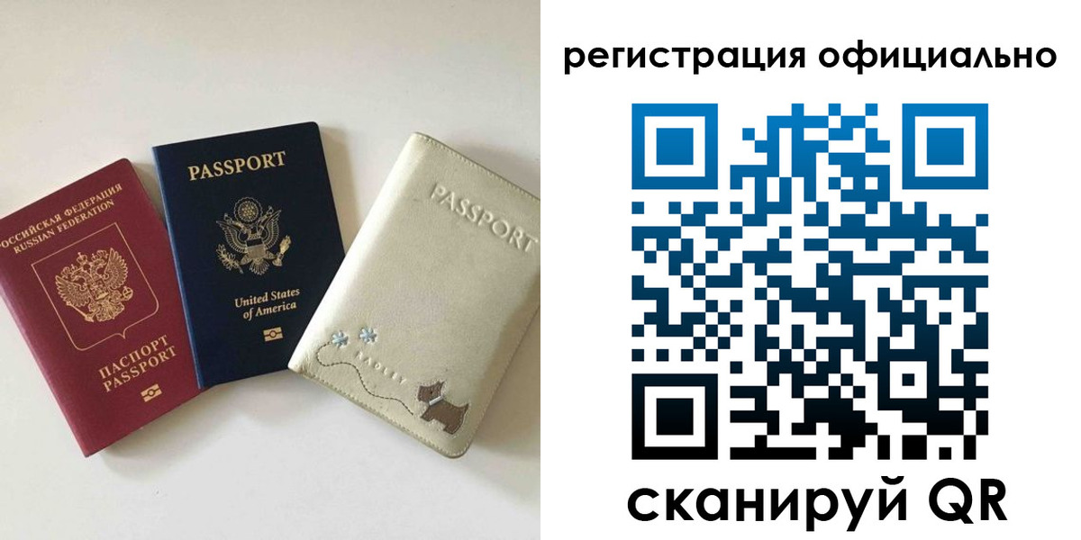 регистрация в Ишимбае