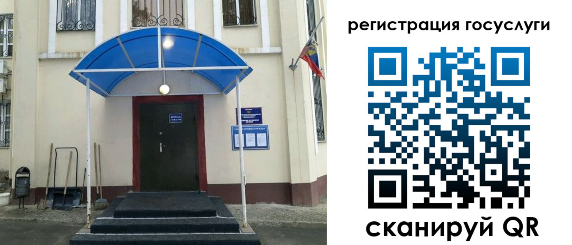 прописка для школы в Ишимбае
