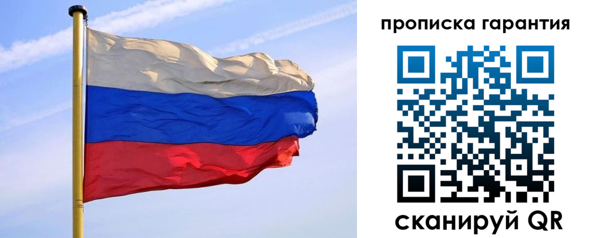 прописка регистрация в Ишимбае