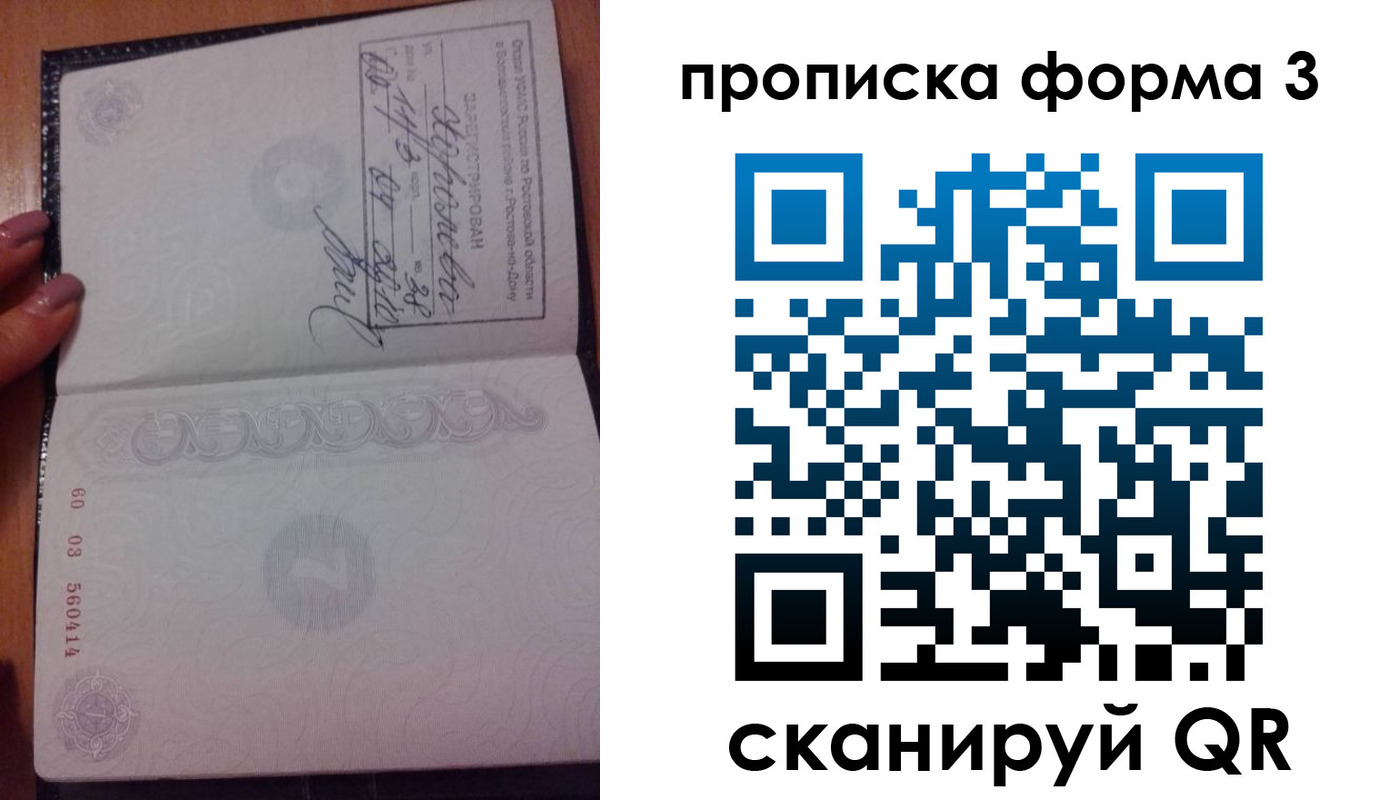 временная регистрация гарантия в Ишимбае