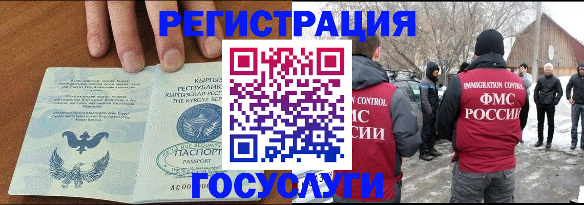 временная регистрация законно в Ишимбае