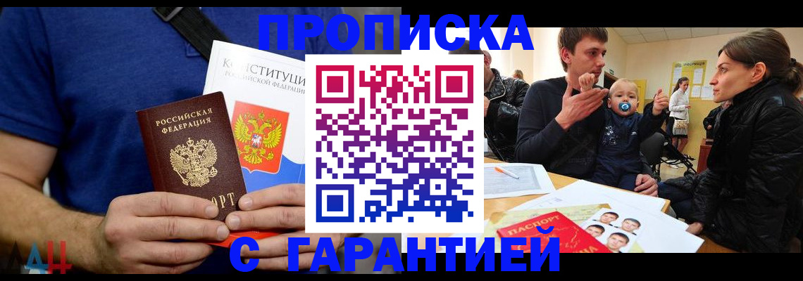 прописка для кредита в Ишимбае