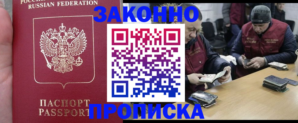 временная регистрация госуслуги в Ишимбае