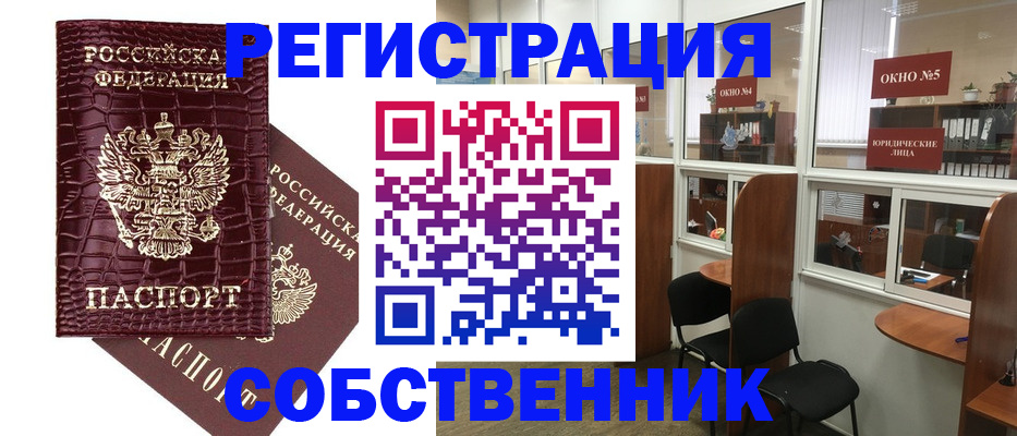 прописка ребенка в Ишимбае