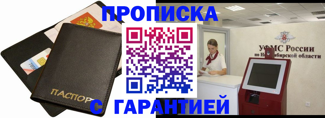временная регистрация надежно в Ишимбае