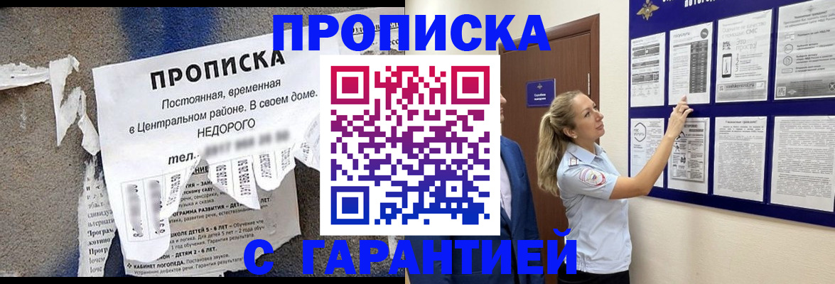 прописка для школы в Ишимбае