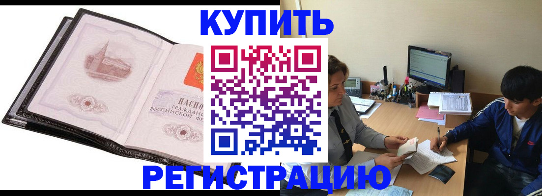 регистрация в Ишимбае