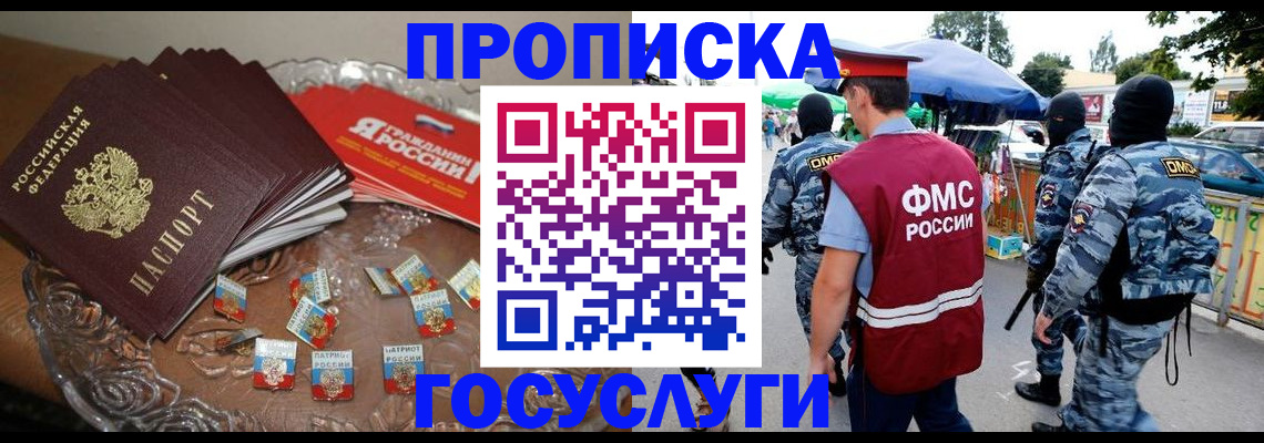 временная регистрация в Ишимбае