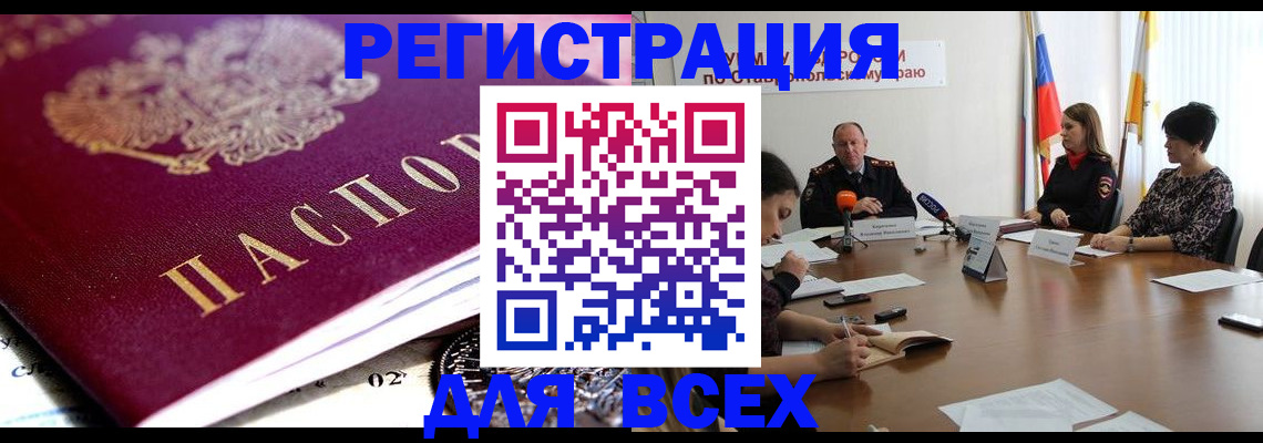 прописка ребенка в Ишимбае